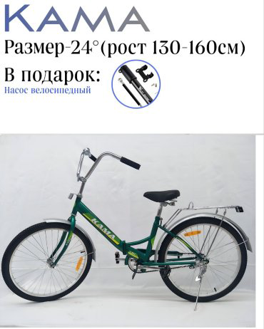 Велосипед Kama Kama 24 green 24 дюйм 2022 24 дюйма зеленый