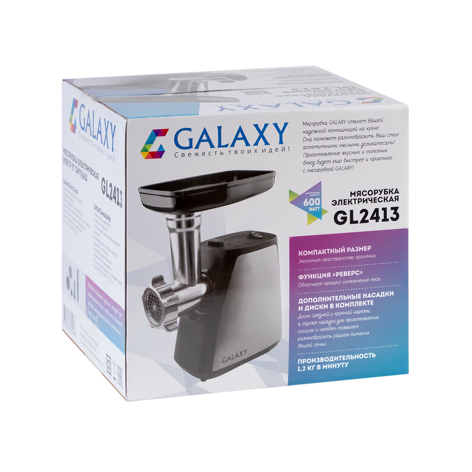 Мясорубка Galaxy GL 2413 серебристая купить,NaN