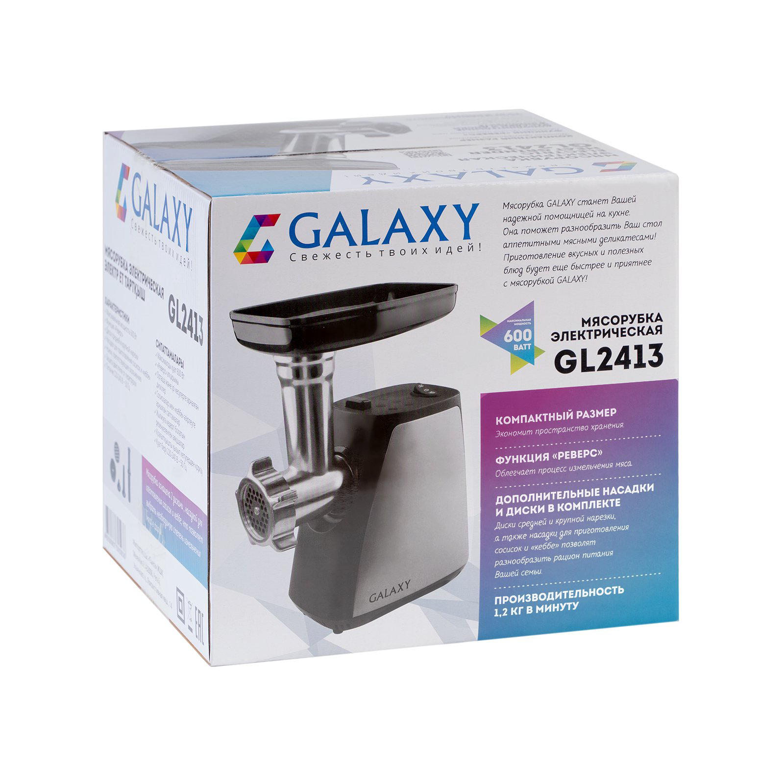 Мясорубка Galaxy GL 2413 серебристая купить,NaN