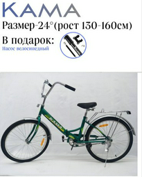 Велосипед Kama Kama 24 green 24 дюйм 2022 24 дюйма зеленый