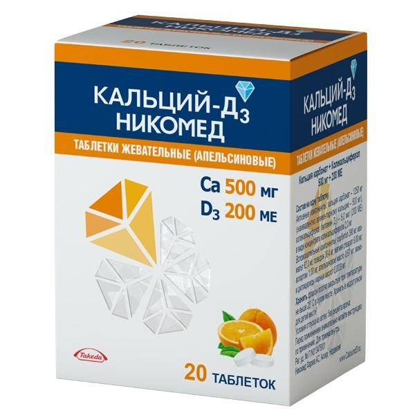 Takeda AS Кальций Д3 500мг 30шт таблетки