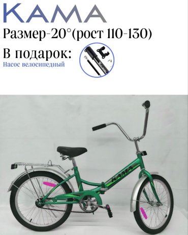 Велосипед КАМАКО Кама 20 дюйм 2022 11 дюймов зеленый купить,55000