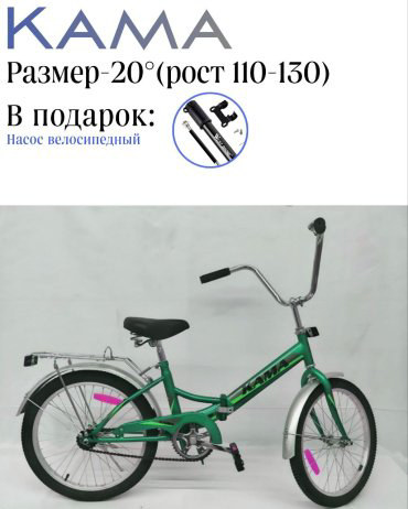 Велосипед КАМАКО Кама 20 дюйм 2022 11 дюймов зеленый купить,55000