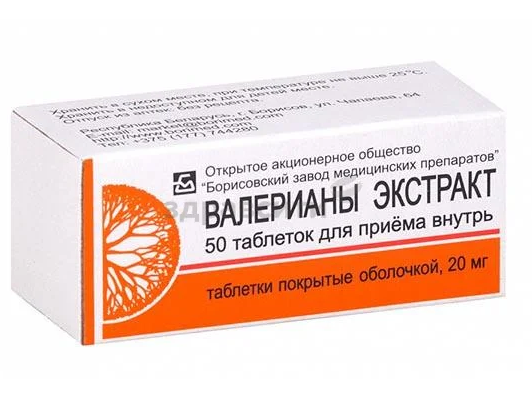 Борисовский ЗМП Валерианы экстракт 20мг 50шт таблетки