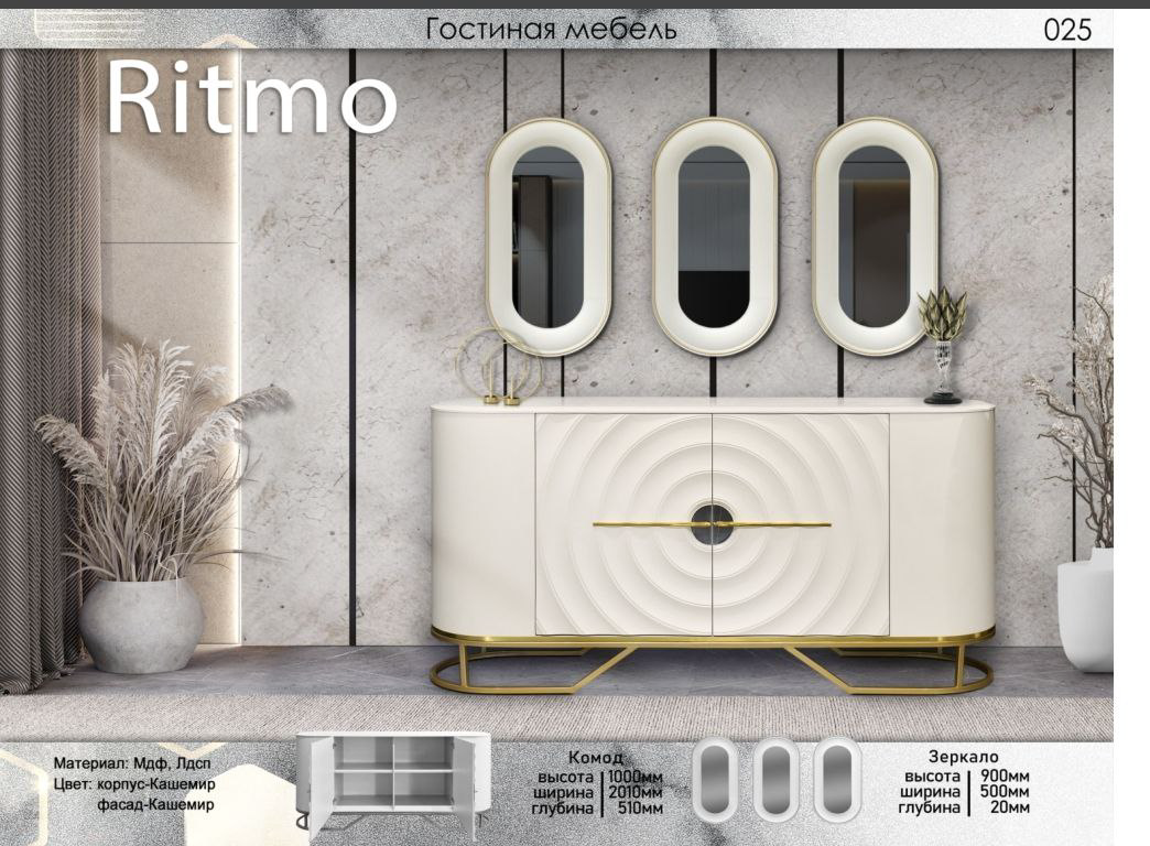 Стенка для гостиной Elegant Ритмо 200x50x200см белая купить,NaN