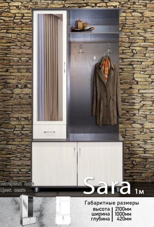  Комплект для прихожей Elegant Сара 100x42x210см венге купить,NaN
