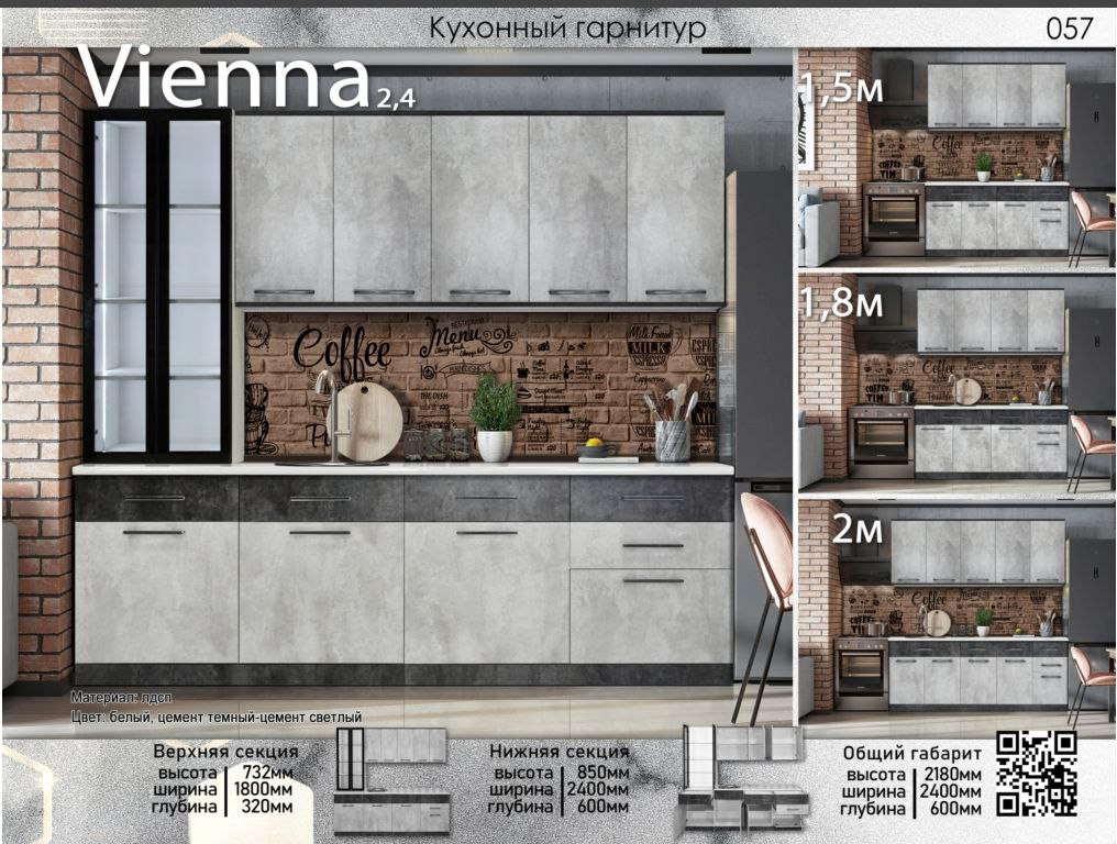 Гарнитур кухонный Elegant Виенна 218х150х60см белый купить,158390