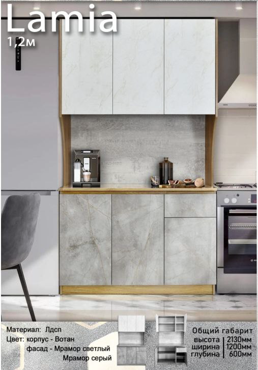 Гарнитур кухонный Elegant Ламия 213х120х60см серый купить,NaN