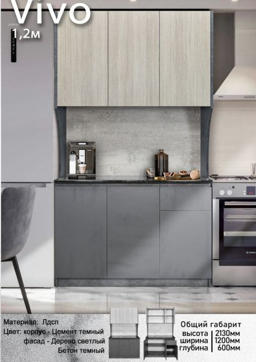 Гарнитур кухонный Elegant Виво 213х120х60см серый купить,NaN