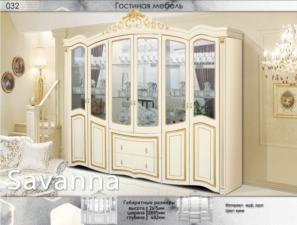  Стенка для гостиной Elegant Саванна 288.5x48.2x261.5см кремовый купить,NaN