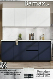 Гарнитур кухонный Elegant Бамакс 217х200х60см белый