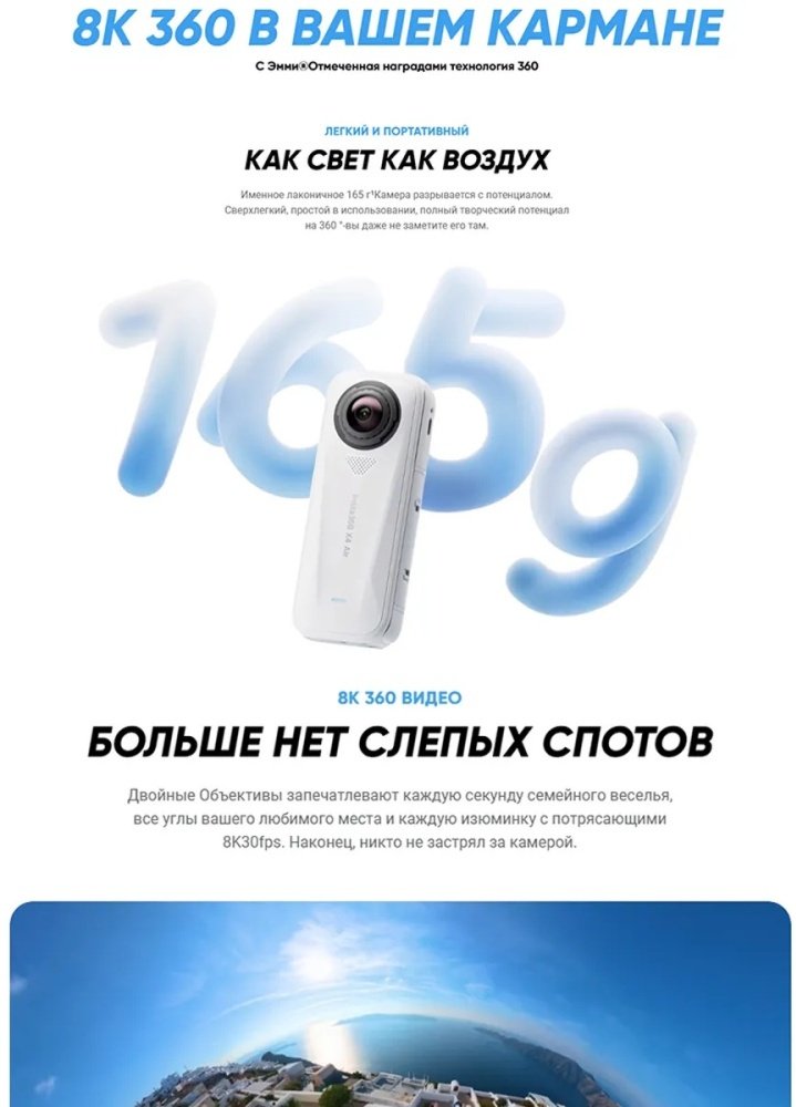 Экшн-камера Insta360 X4 Air черный купить,308985