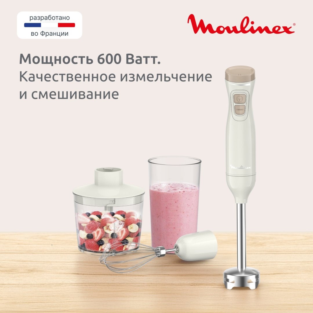 Блендер погружной Moulinex DD523AF0 бежевый купить,NaN
