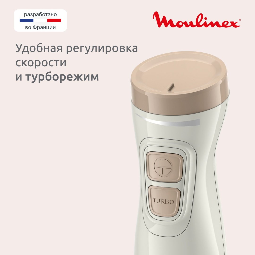 Блендер погружной Moulinex DD523AF0 бежевый купить,NaN