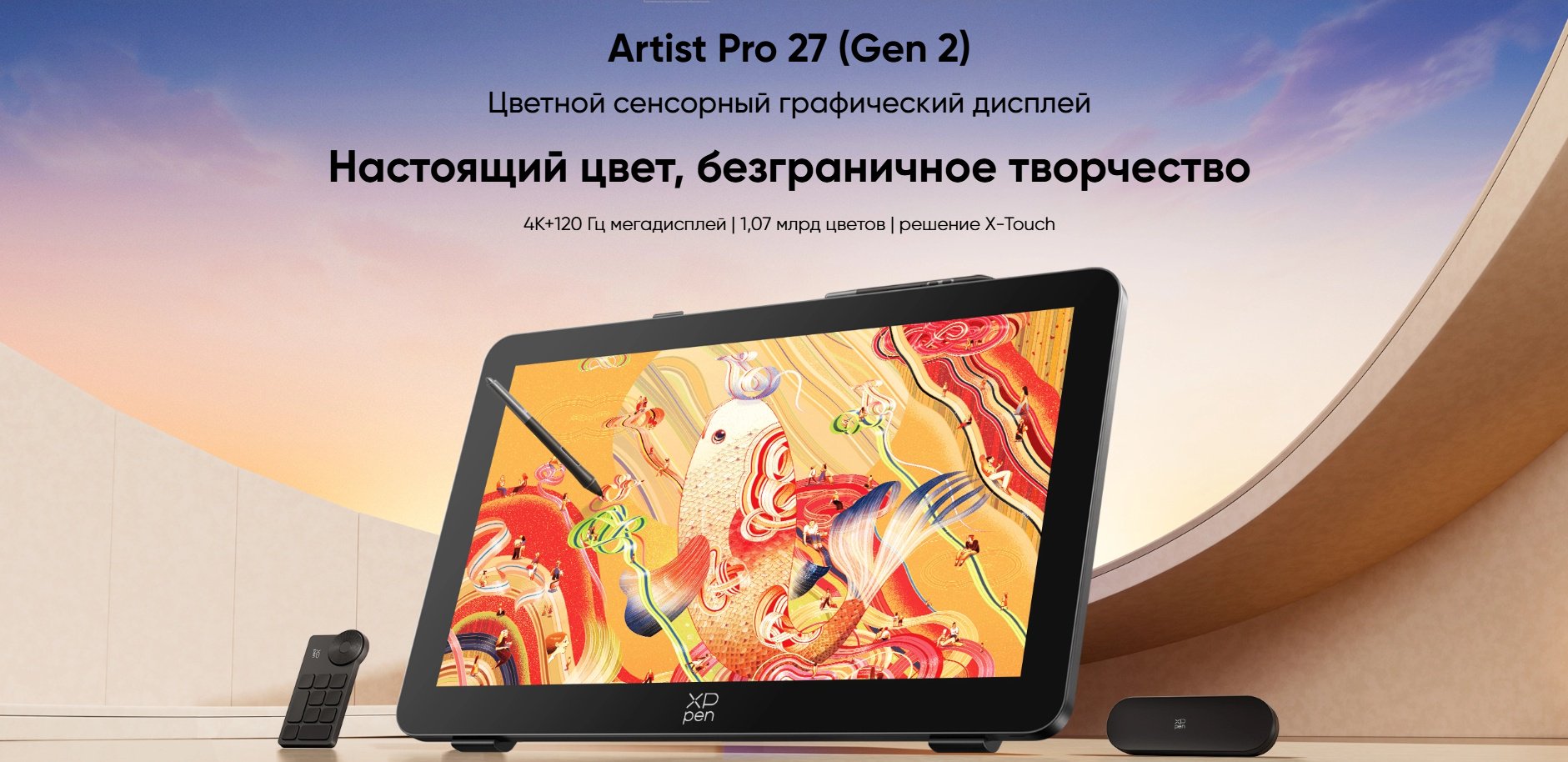 Графический планшет XP-PEN MD270UH черный купить,NaN
