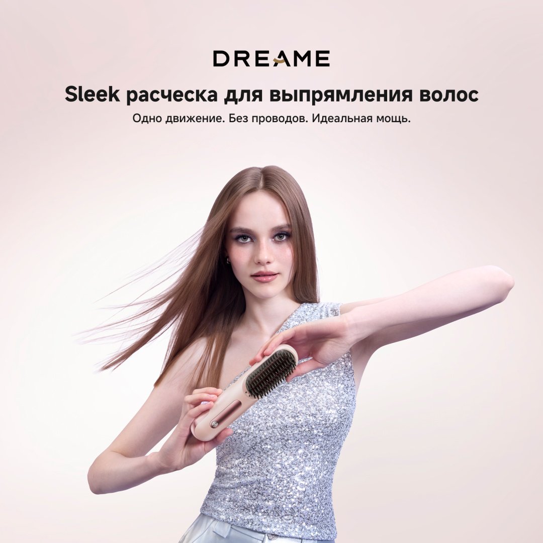 DREAME Sleek расческа-выпрямитель купить,NaN