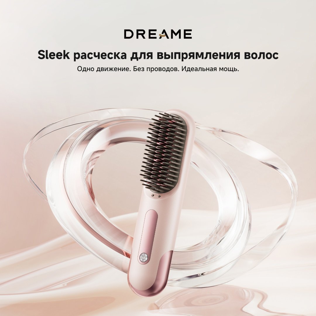 DREAME Sleek расческа-выпрямитель купить,NaN