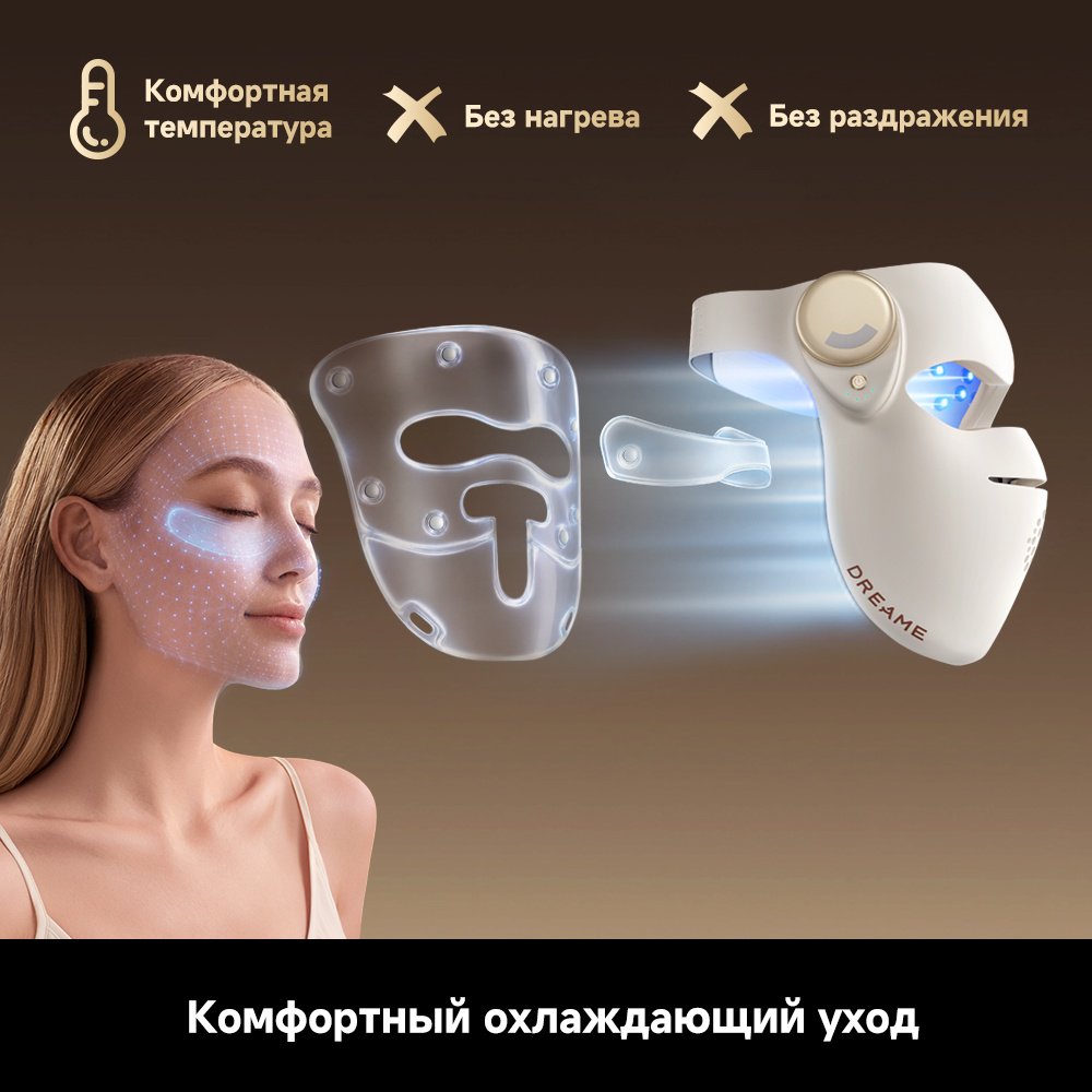 DREAME светодиодная маска для лица купить,NaN