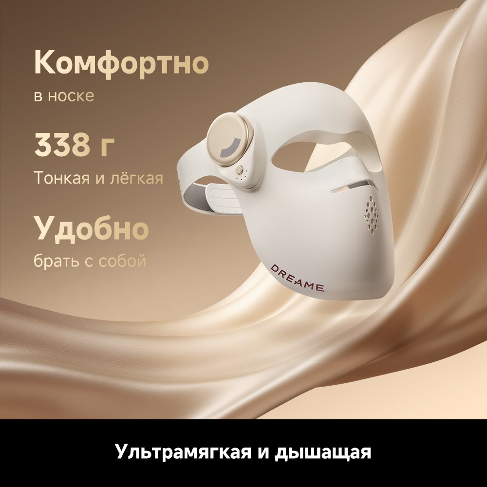 DREAME светодиодная маска для лица купить,NaN