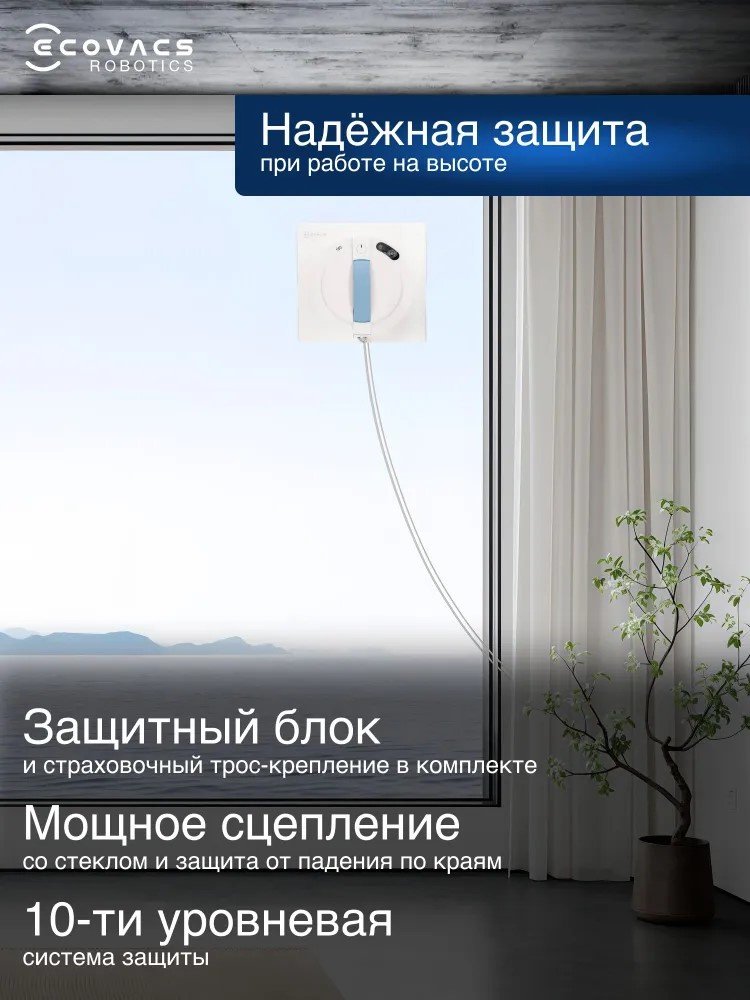 Стеклоочиститель Ecovacs Winbot W1S белый купить,NaN