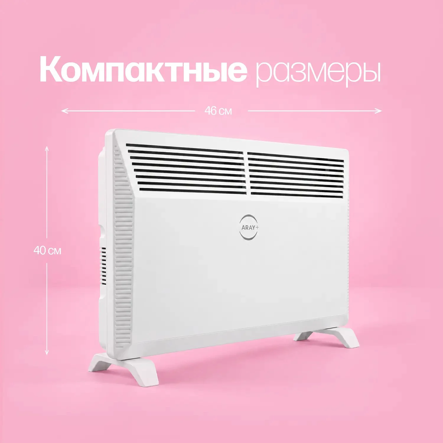 Конвектор Aray+ FC-1000M белый