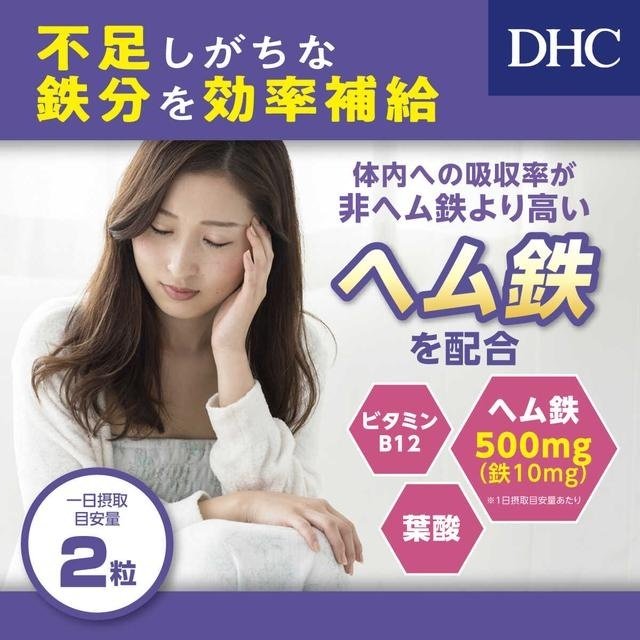 DHC Гем железо 500 мг курс 60 дней капсулы 120 шт купить,NaN