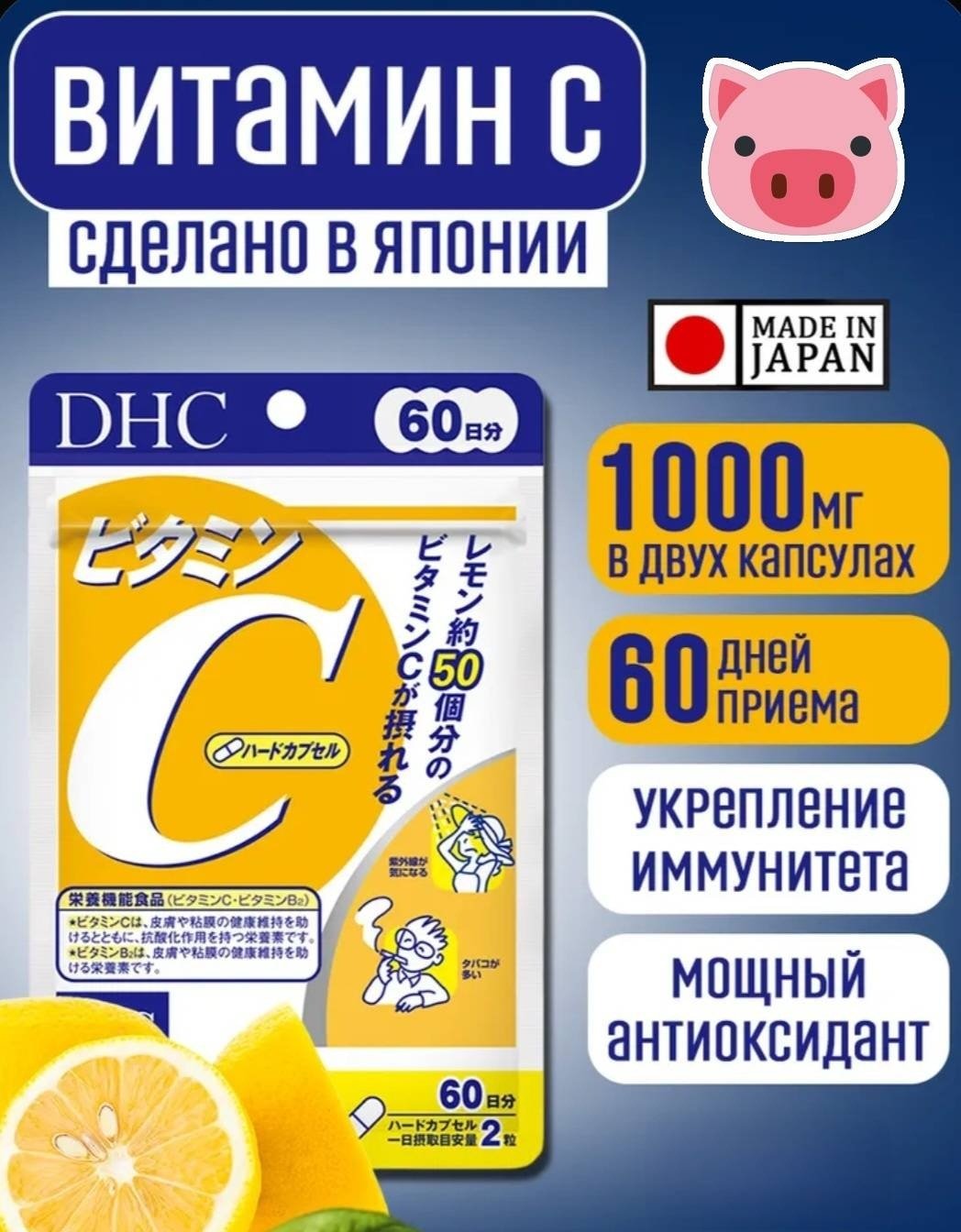 DHC Витамин С капсулы 120 шт купить,NaN