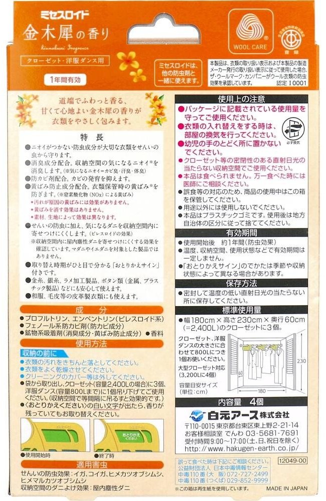 Пластины Hakugen Earth Mrs. Loid для шкафов 180 купить,NaN
