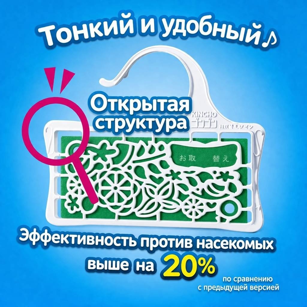 Пластины KINCHO Tansu ni Gongon средство для защиты одежды от насекомых, для платяного шкафа, без запаха, slim type, 4 шт - ForteMarket Пластины KINCHO Tansu ni Gongon средство для защиты одежды от насекомых, для платяного шкафа, без запаха, slim type, 4 шт купить,NaN