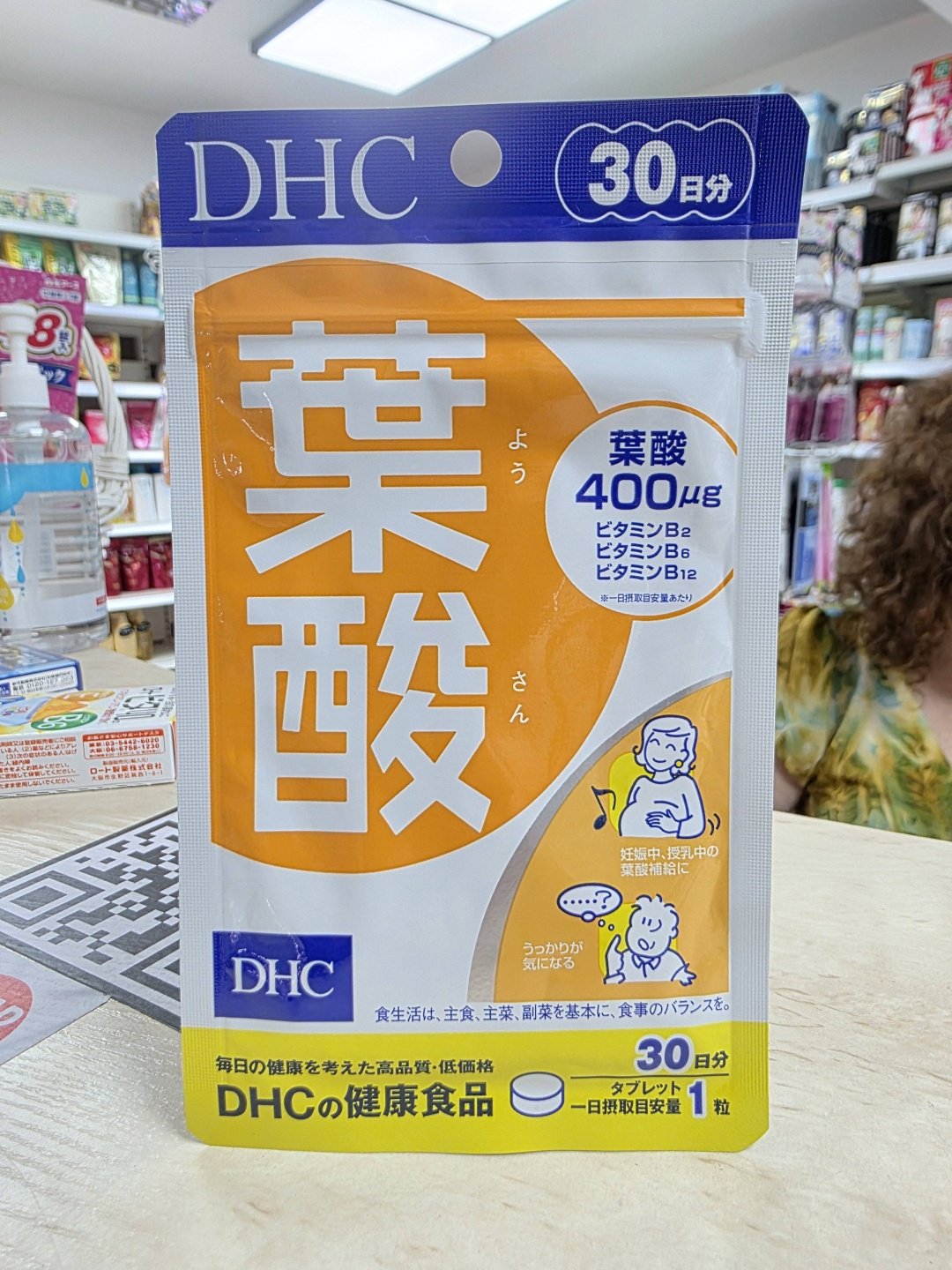 DHC Фолиевая кислота 400 мкг + витамины B2/B6/B12, курс 30 дней таблетки 30 шт - ForteMarket DHC Фолиевая кислота 400 мкг + витамины B2/B6/B12, курс 30 дней таблетки 30 шт купить,NaN