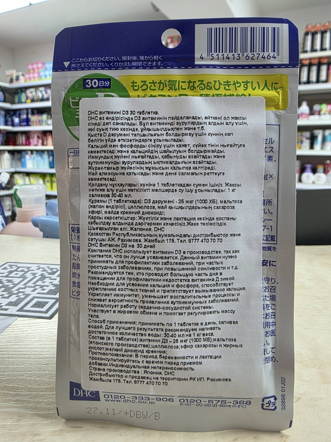 DHC Витамин D3 25 мкг (1000 IU), курс 30 дней таблетки 30 шт купить,NaN