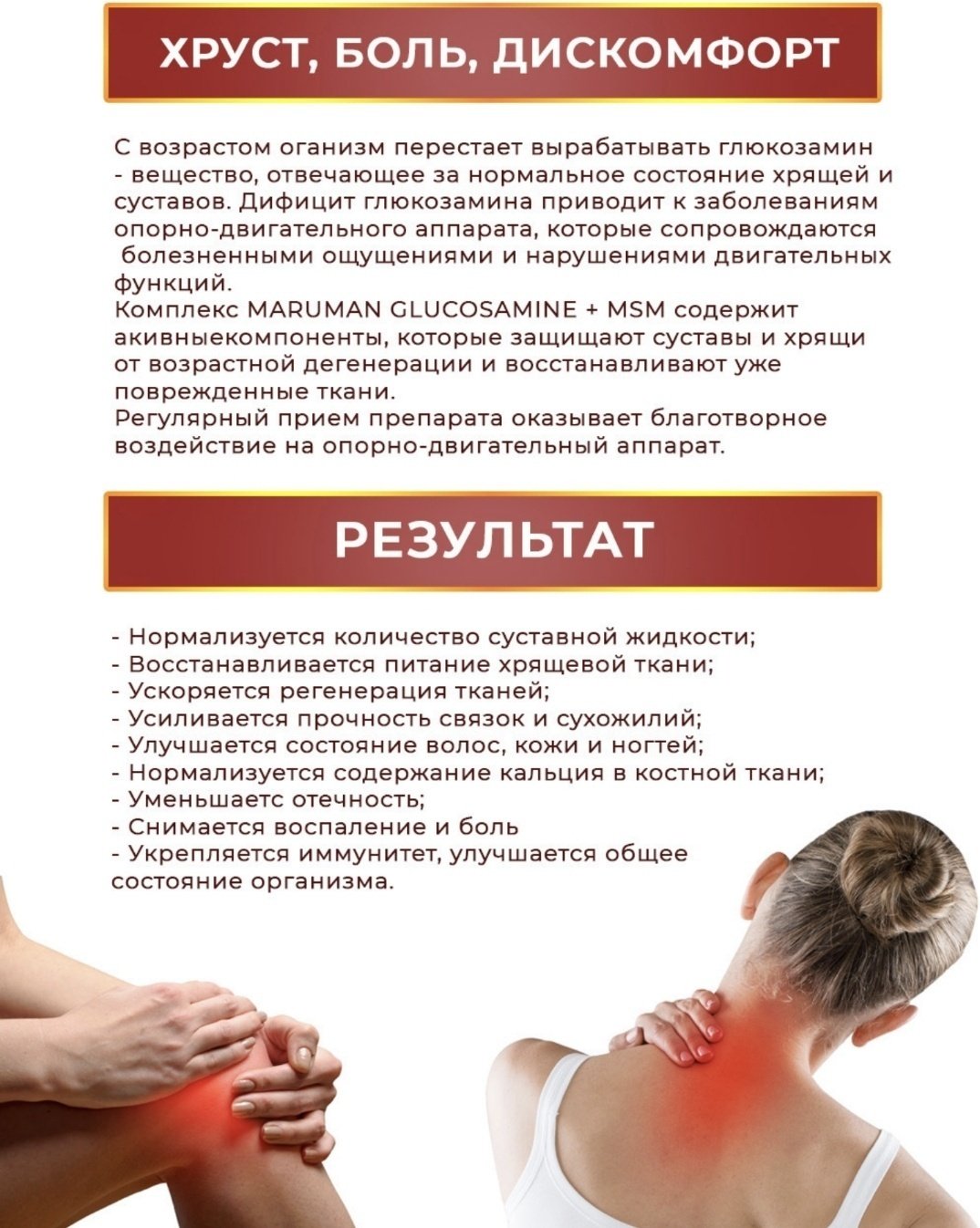 Maruman Glucosamine 1500мг + MSM курс 100 дней таблетки 900 шт купить,NaN