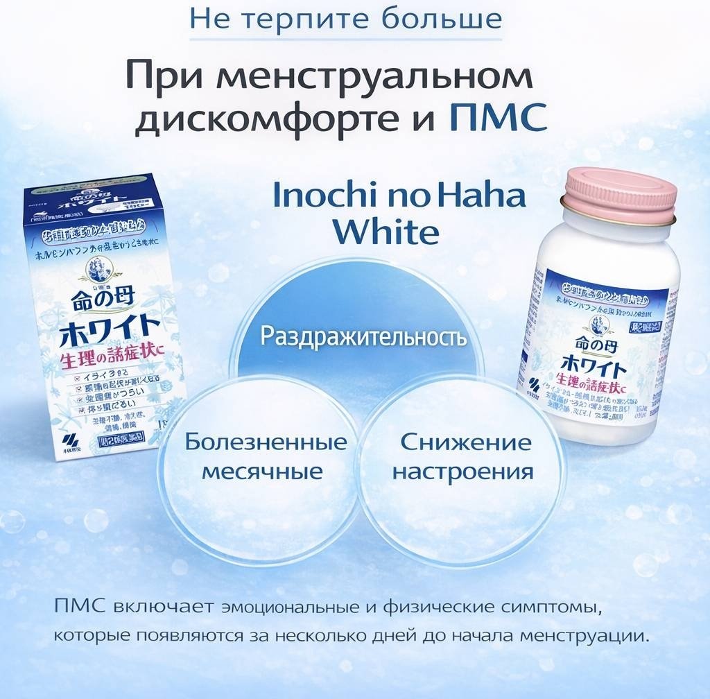 Kobayashi Pharmaceutical Leaf Co Inochi no Haha White (Белая Мать жизни), курс 30 дней таблетки 360 шт - ForteMarket Kobayashi Pharmaceutical Leaf Co Inochi no Haha White (Белая Мать жизни), курс 30 дней таблетки 360 шт купить,NaN