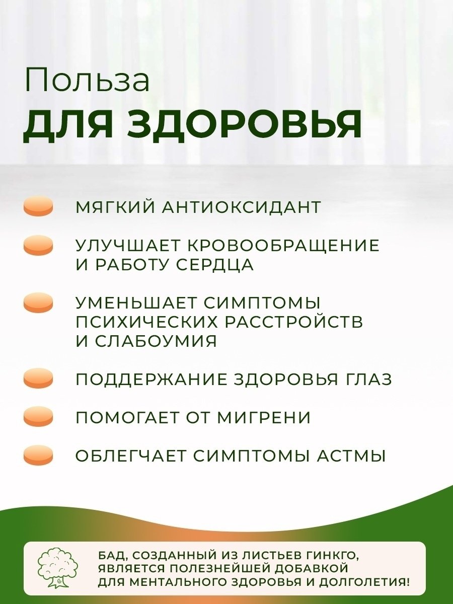 ORIHIRO Гинкго Билоба + Элеутерококк + соевый Лецитин, курс 24 дня таблетки 240 шт купить,NaN