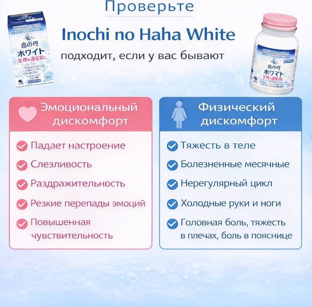 Kobayashi Pharmaceutical Leaf Co Inochi no Haha White (Белая Мать жизни), курс 30 дней таблетки 360 шт - ForteMarket Kobayashi Pharmaceutical Leaf Co Inochi no Haha White (Белая Мать жизни), курс 30 дней таблетки 360 шт купить,NaN
