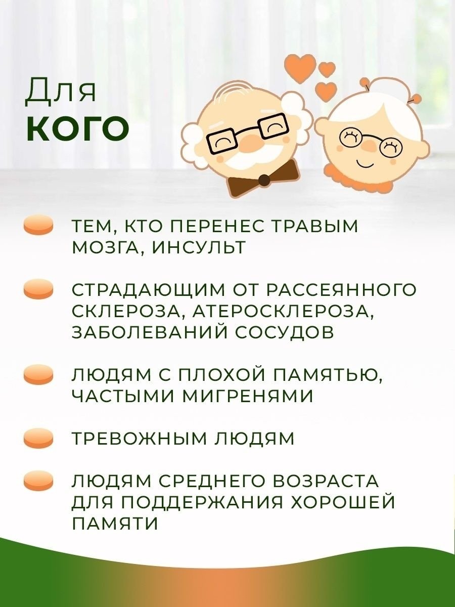 ORIHIRO Гинкго Билоба + Элеутерококк + соевый Лецитин, курс 24 дня таблетки 240 шт купить,NaN