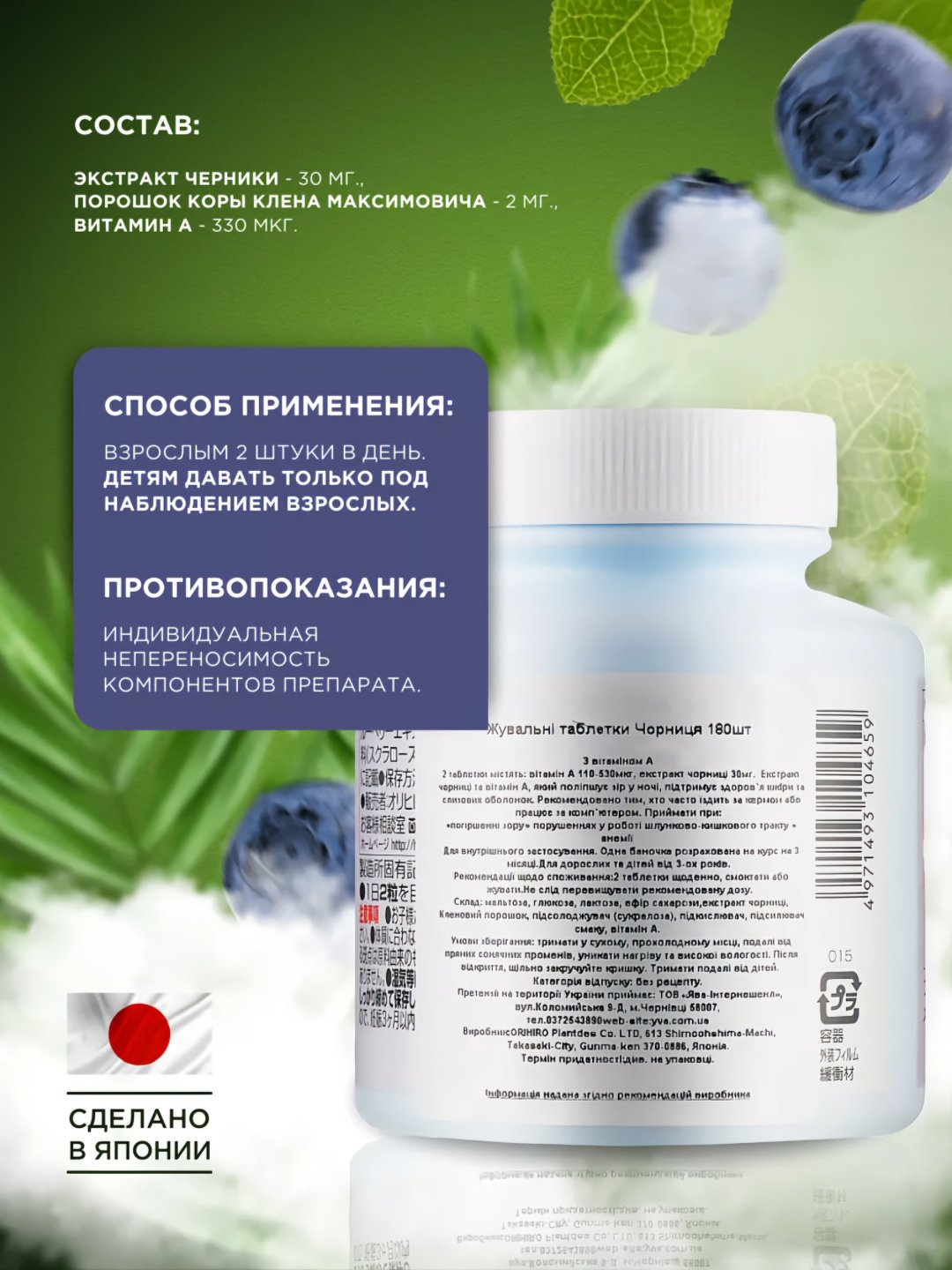 ORIHIRO MOST Черника + витамин A (вкус черники), курс 90 дней таблетки 180 шт купить,NaN