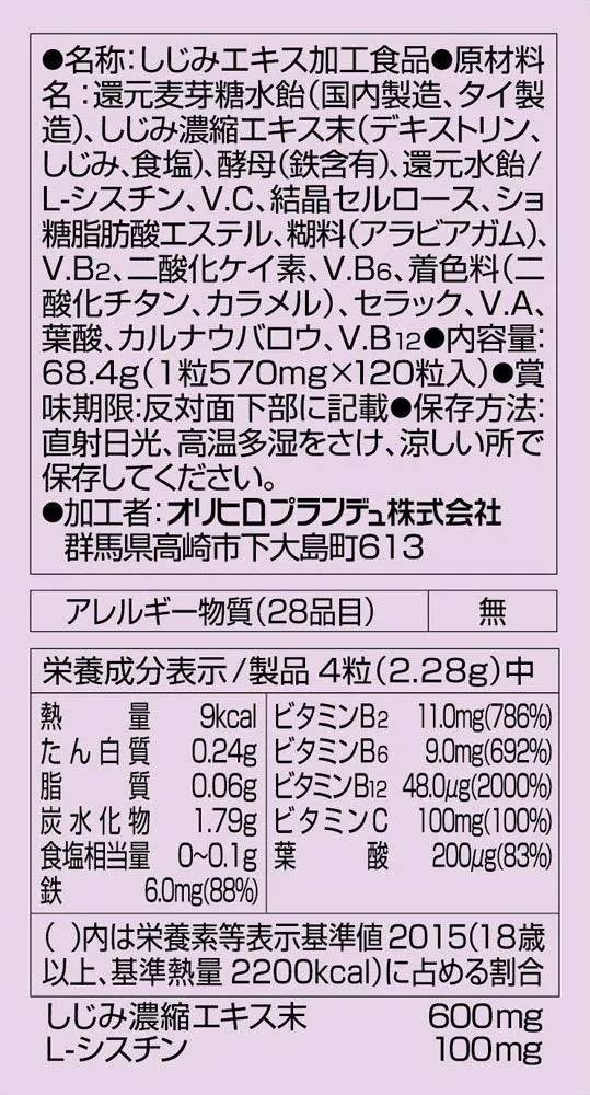 ORIHIRO Shijimi Extract (экстракт моллюска корбикулы шиджими) курс 30 дней драже 120 шт купить,NaN