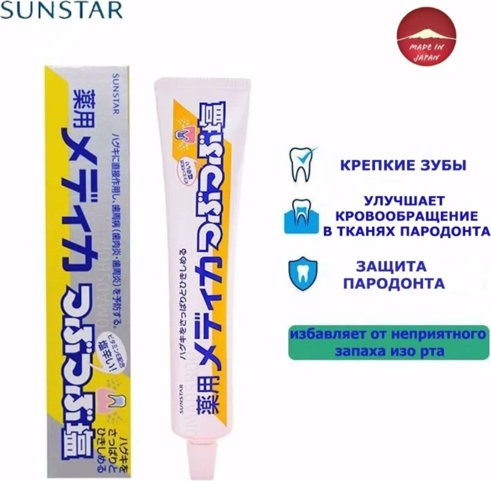 SUNSTAR зубная паста Sunstar "Medica Salt" 170 г купить,NaN