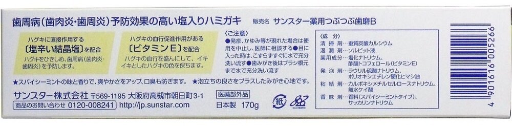 SUNSTAR зубная паста Sunstar "Medica Salt" 170 г купить,NaN