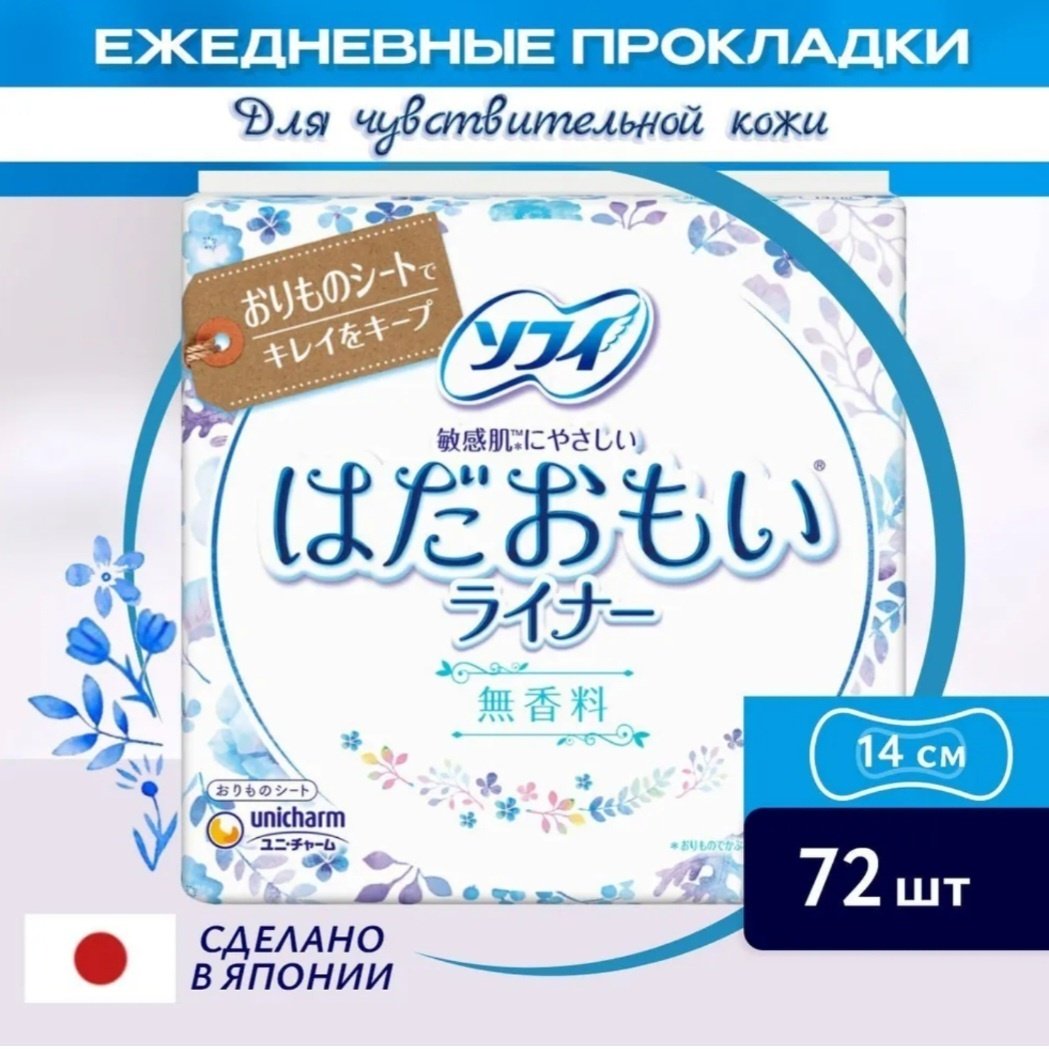 Unicharm прокладки Yja 72 шт купить,NaN