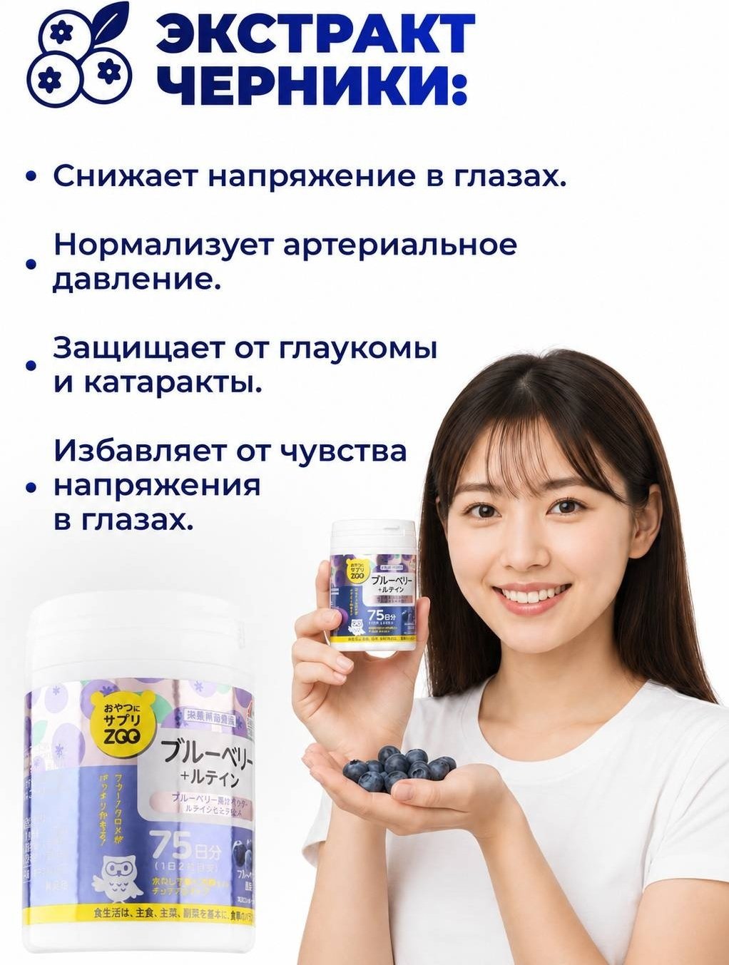 Unimat Riken Unimat Riken ZOO Series Черника + Лютеин (вкус черники) курс 75 дней таблетки 150 шт - ForteMarket Unimat Riken Unimat Riken ZOO Series Черника + Лютеин (вкус черники) курс 75 дней таблетки 150 шт купить,NaN