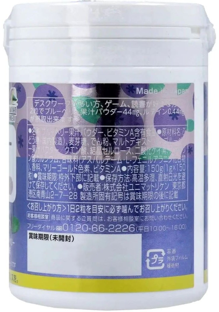 Unimat Riken Unimat Riken ZOO Series Черника + Лютеин (вкус черники) курс 75 дней таблетки 150 шт - ForteMarket Unimat Riken Unimat Riken ZOO Series Черника + Лютеин (вкус черники) курс 75 дней таблетки 150 шт купить,NaN