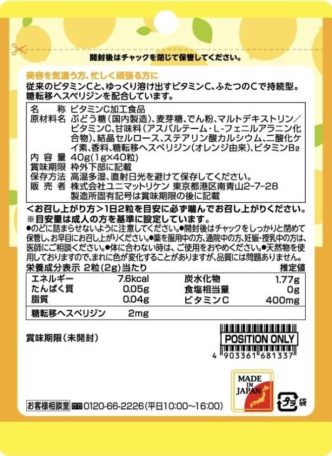 Unimat Riken ZOO Vitamin C жевательный со вкусом лимона, курс 20 дней таблетки 40 шт - ForteMarket Unimat Riken ZOO Vitamin C жевательный со вкусом лимона, курс 20 дней таблетки 40 шт купить,NaN