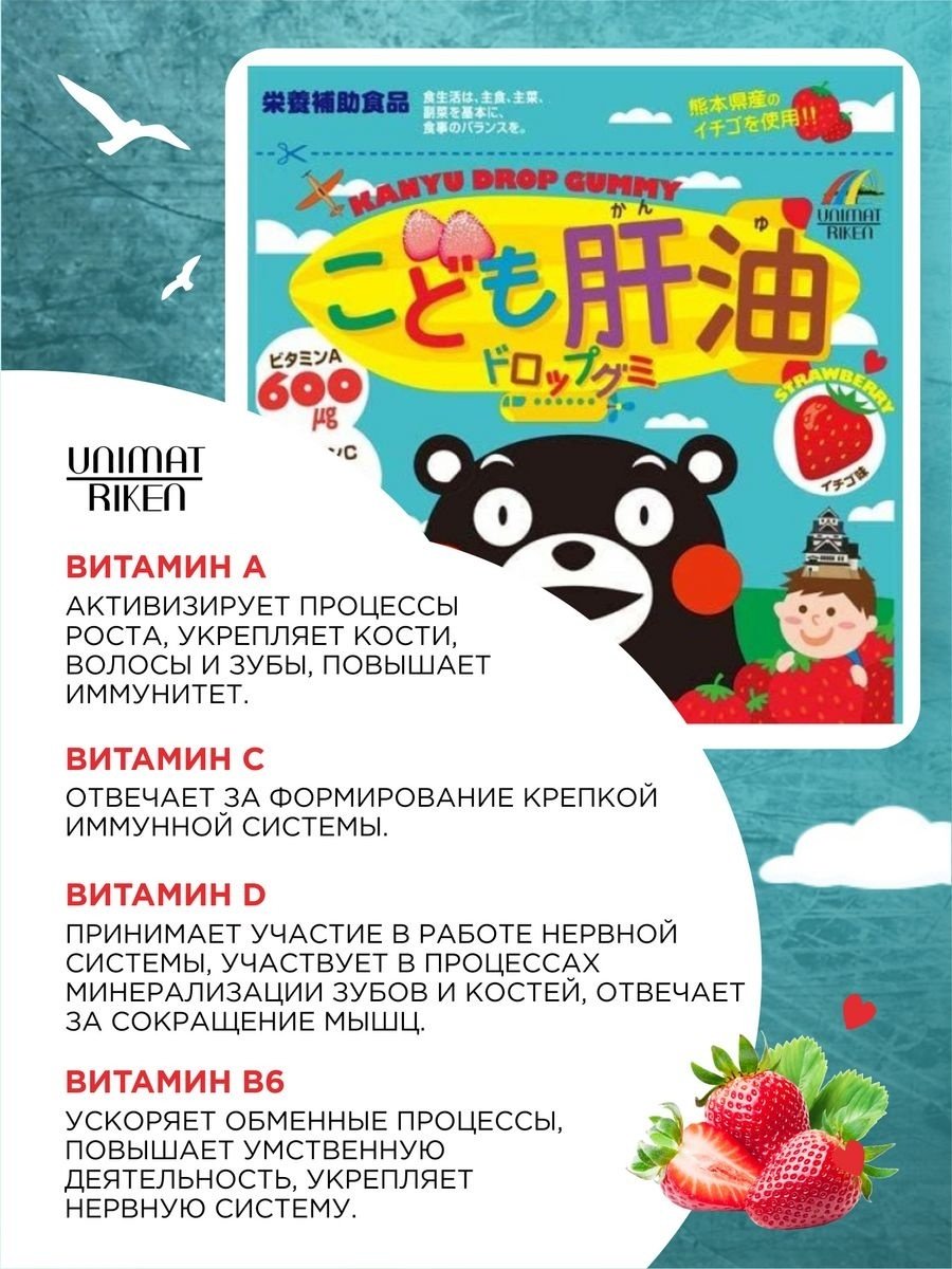 Unimat Riken Омега 3 ( рыбий жир) жевательный для детей, вкус клубники, курс 30 дней драже 90 шт купить,NaN