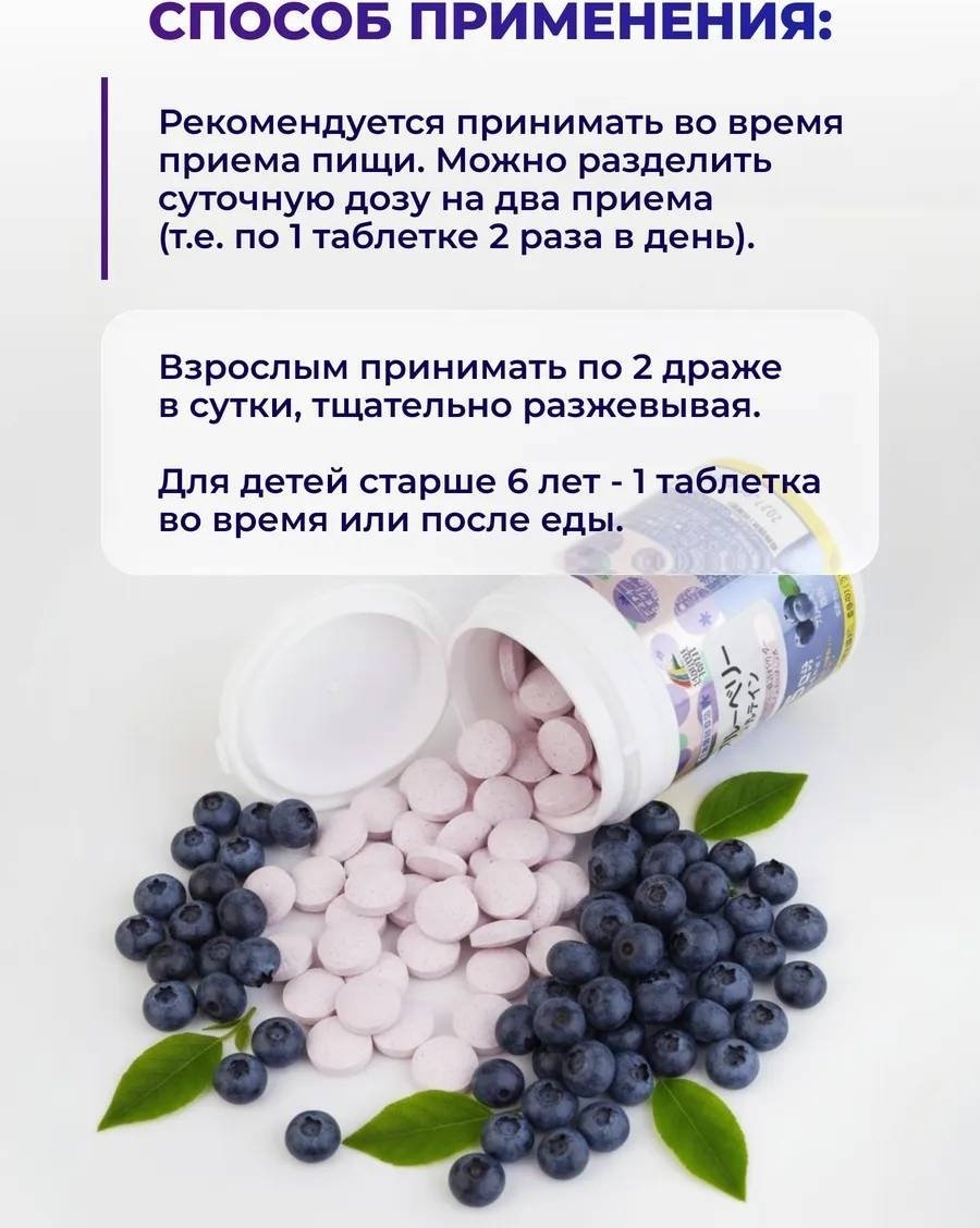Unimat Riken Unimat Riken ZOO Series Черника + Лютеин (вкус черники) курс 75 дней таблетки 150 шт - ForteMarket Unimat Riken Unimat Riken ZOO Series Черника + Лютеин (вкус черники) курс 75 дней таблетки 150 шт купить,NaN