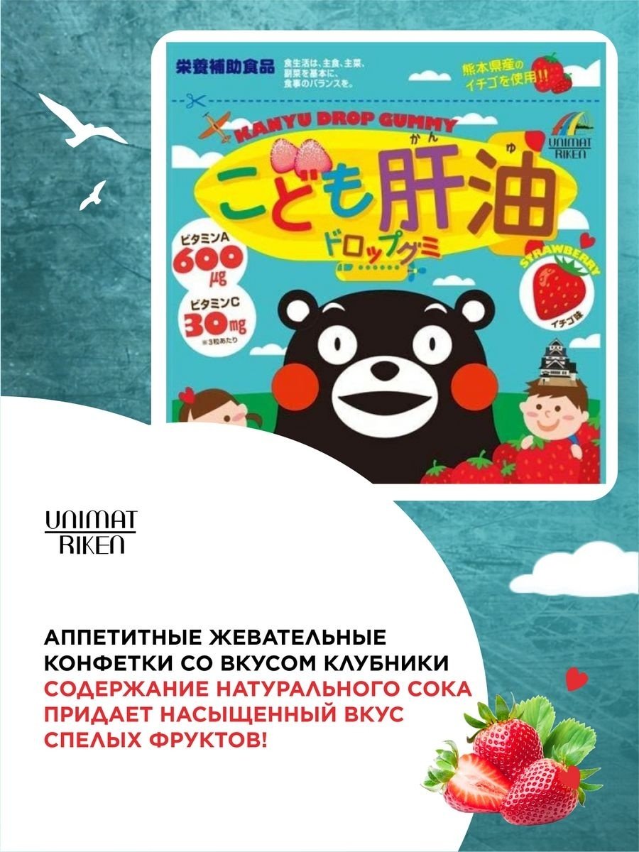 Unimat Riken Омега 3 ( рыбий жир) жевательный для детей, вкус клубники, курс 30 дней драже 90 шт купить,NaN