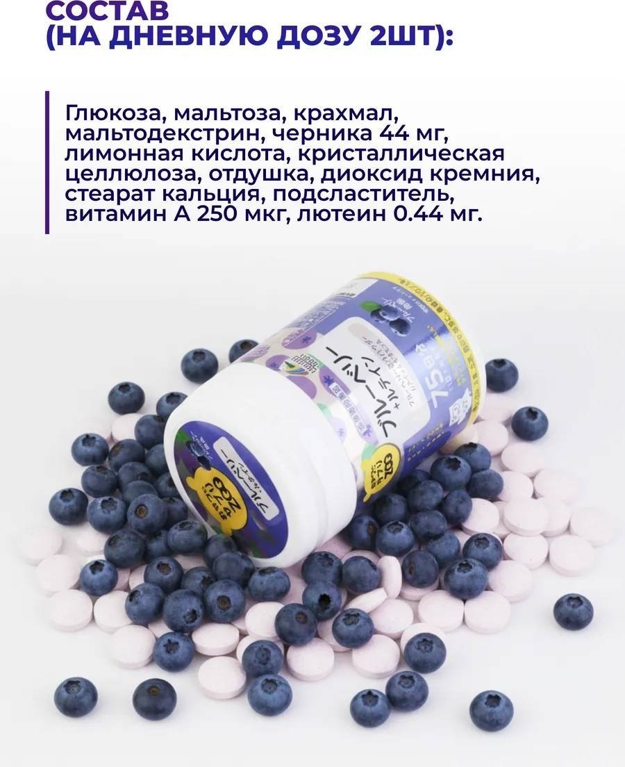 Unimat Riken Unimat Riken ZOO Series Черника + Лютеин (вкус черники) курс 75 дней таблетки 150 шт - ForteMarket Unimat Riken Unimat Riken ZOO Series Черника + Лютеин (вкус черники) курс 75 дней таблетки 150 шт купить,NaN