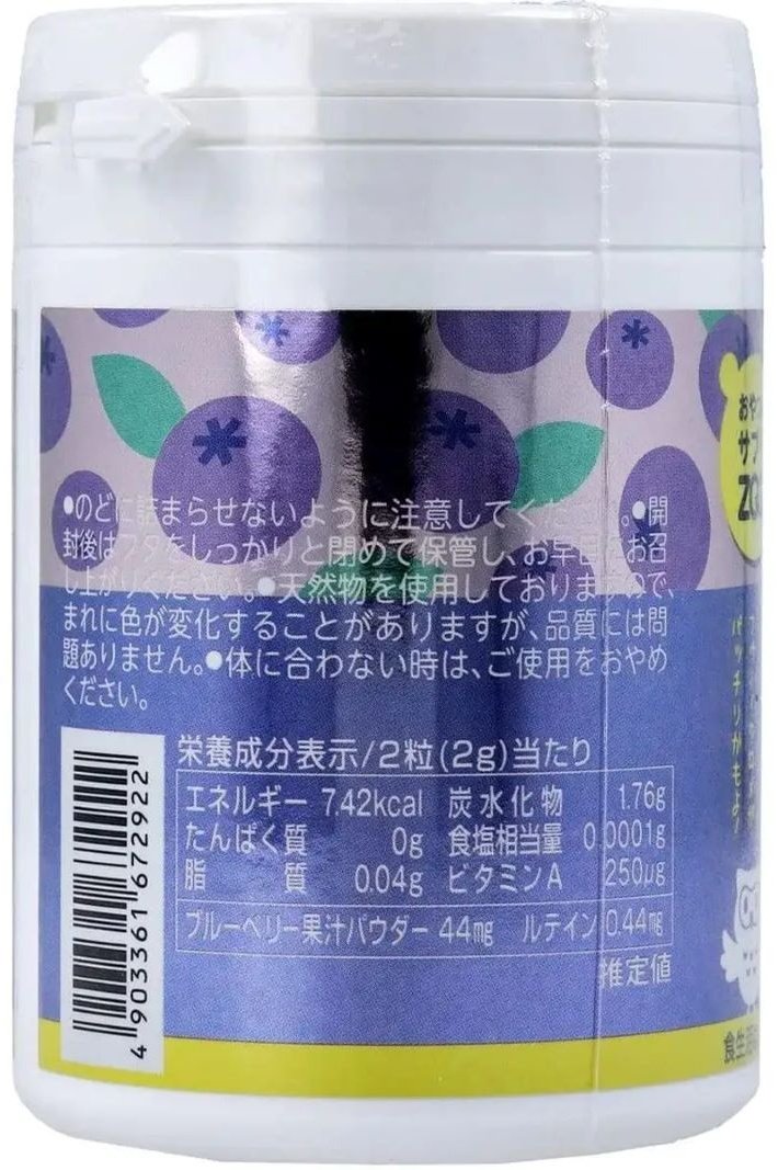 Unimat Riken Unimat Riken ZOO Series Черника + Лютеин (вкус черники) курс 75 дней таблетки 150 шт - ForteMarket Unimat Riken Unimat Riken ZOO Series Черника + Лютеин (вкус черники) курс 75 дней таблетки 150 шт купить,NaN