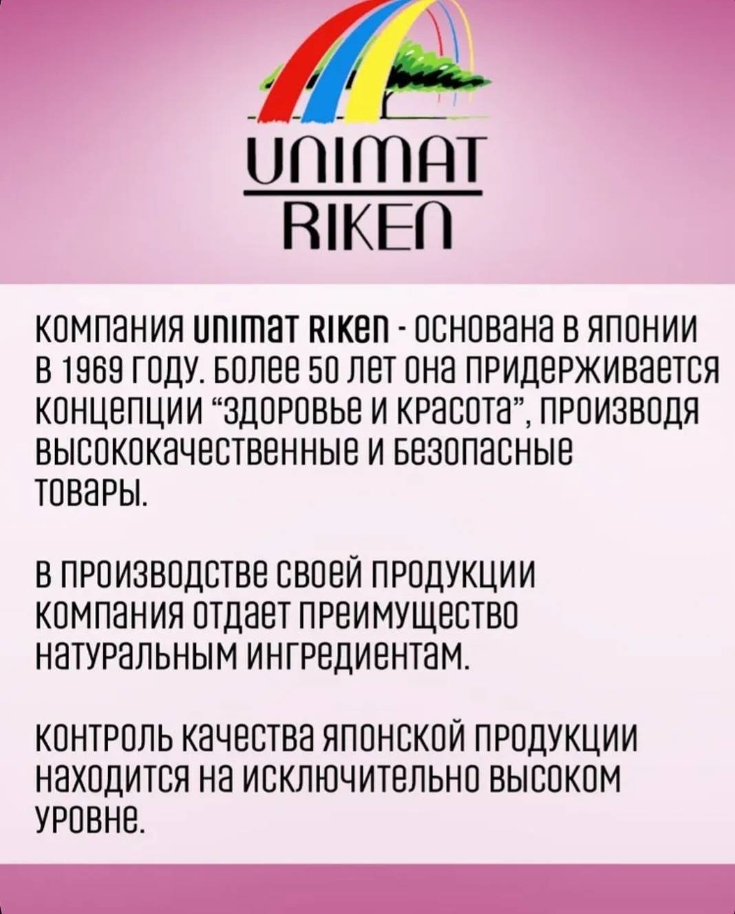 Unimat Riken ZOO Series Коллаген + Витамин C + Гиалуроновая кислота + Церамид (вкус персика) курс 75 дней таблетки 150 шт купить,NaN